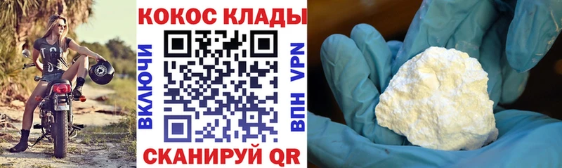 COCAIN Эквадор  где продают   Липецк 