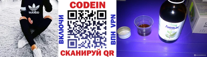 Кодеиновый сироп Lean напиток Lean (лин) Липецк