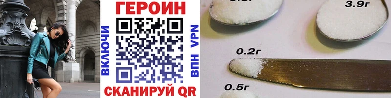 Героин белый  Липецк 