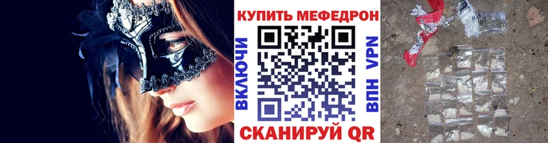 МЕФ кристаллы  omg вход  Липецк  закладка 