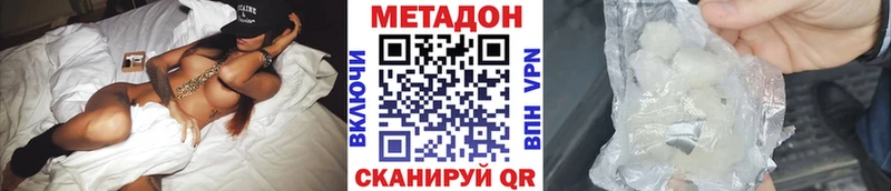 даркнет состав  Липецк  МЕТАДОН кристалл 